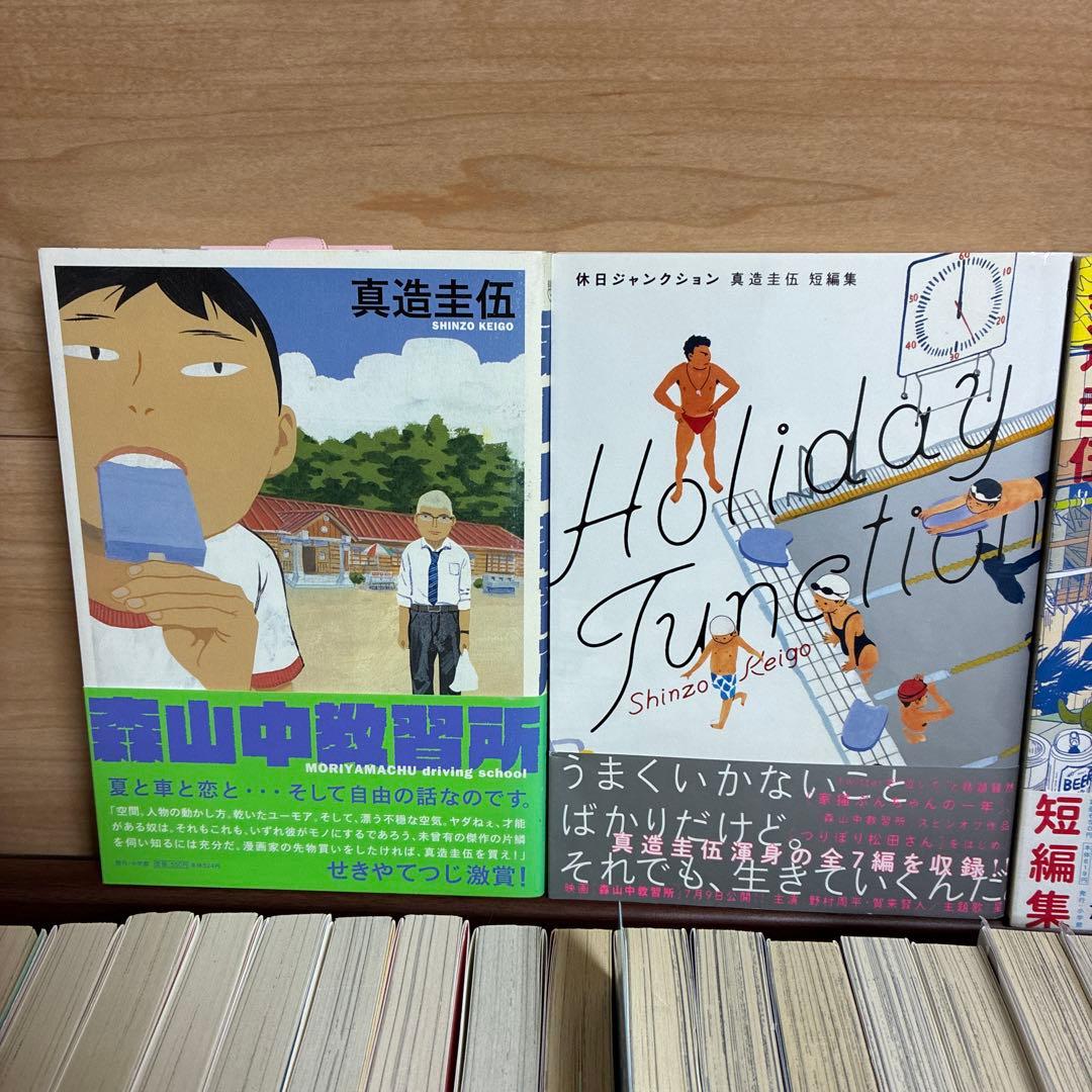 全巻初版　ひらやすみ　真造圭吾　みどりの星　短編集　ノラと雑草