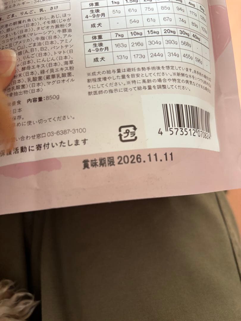 850g:2袋　犬猫生活　【国産の天然鹿肉】