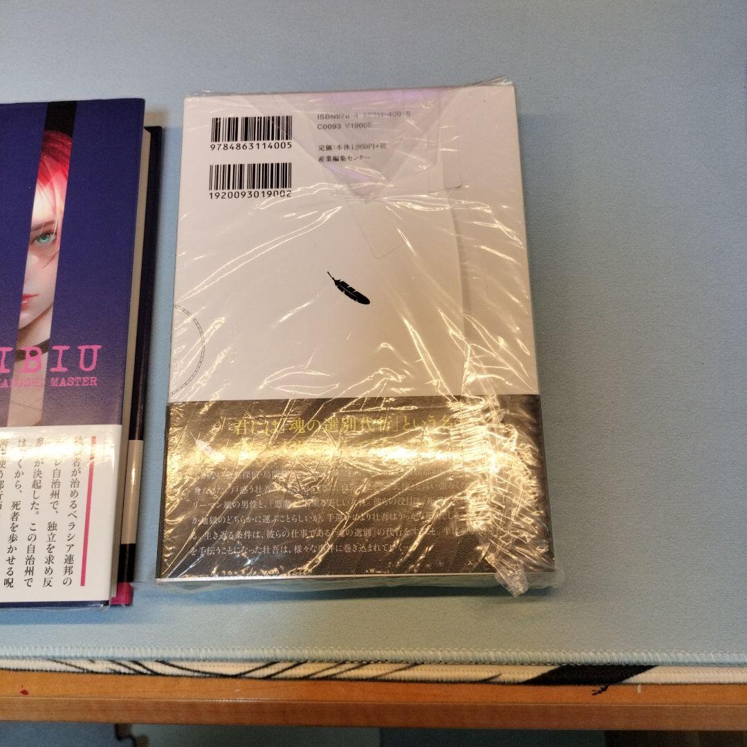サイン本3冊セット