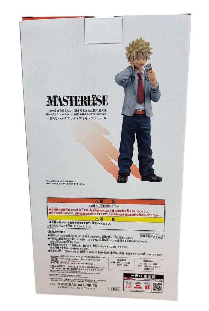一番くじ　紡ぐ力　僕のヒーローアカデミア 爆豪勝己 MASTERLISE B賞
