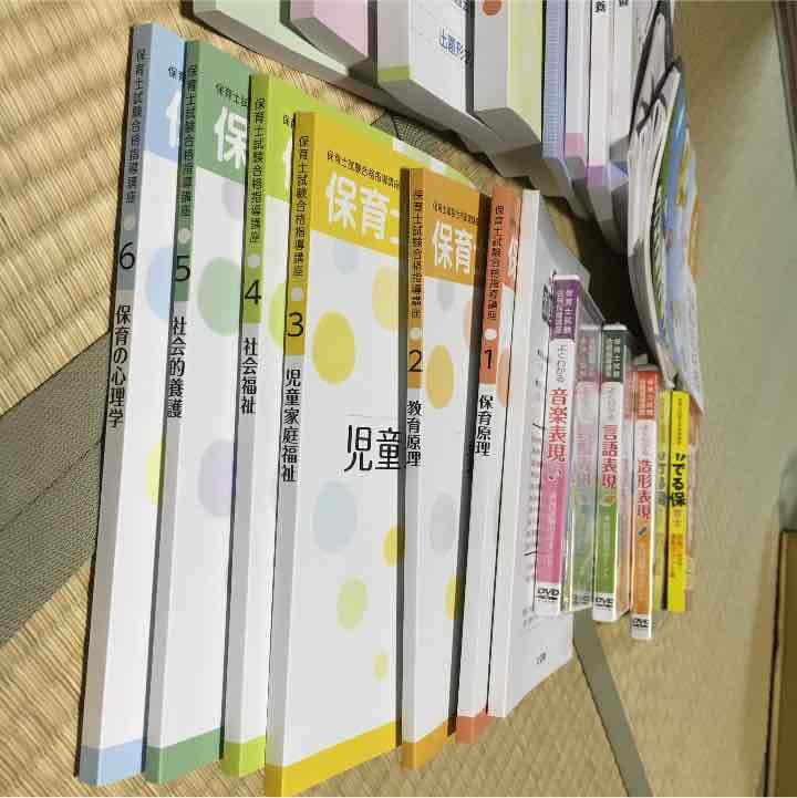 最新！ユーキャン保育士講座セット