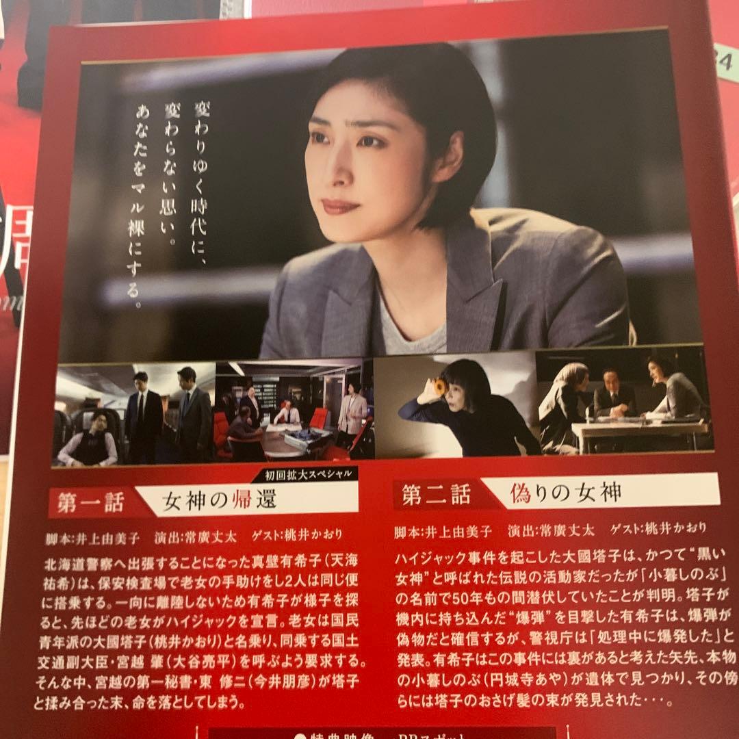 Tama 緊急取調室 4th season DVD 1~5全巻セット