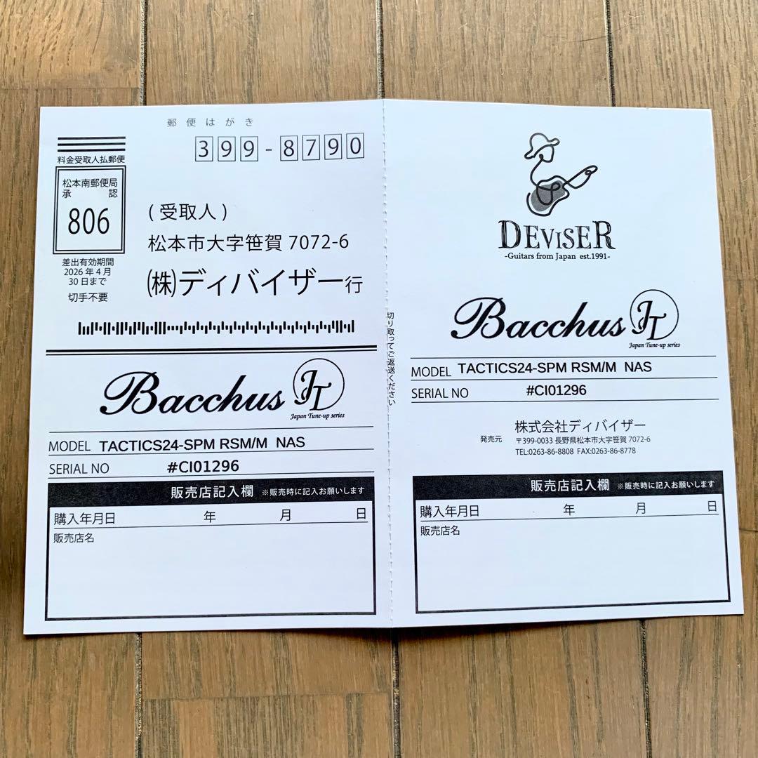 美品★ Bacchus Global Series SPM-RSM/M