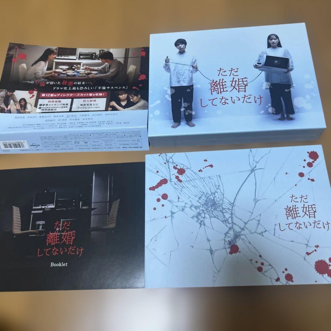 ただ離婚してないだけ Blu-ray BOX〈5枚組〉