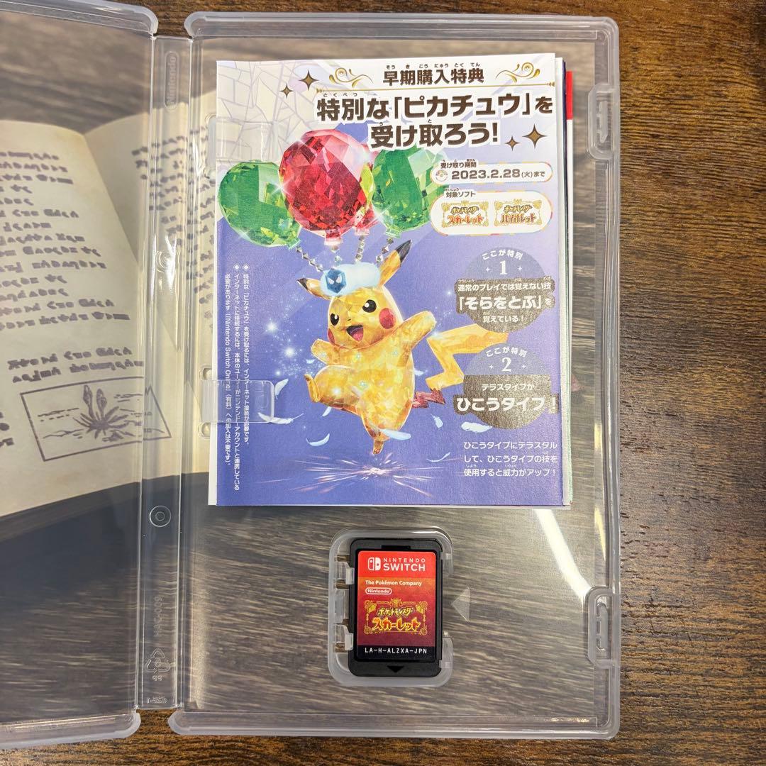 【美品】ポケモン スカーレットバイオレット　ダブルパック
