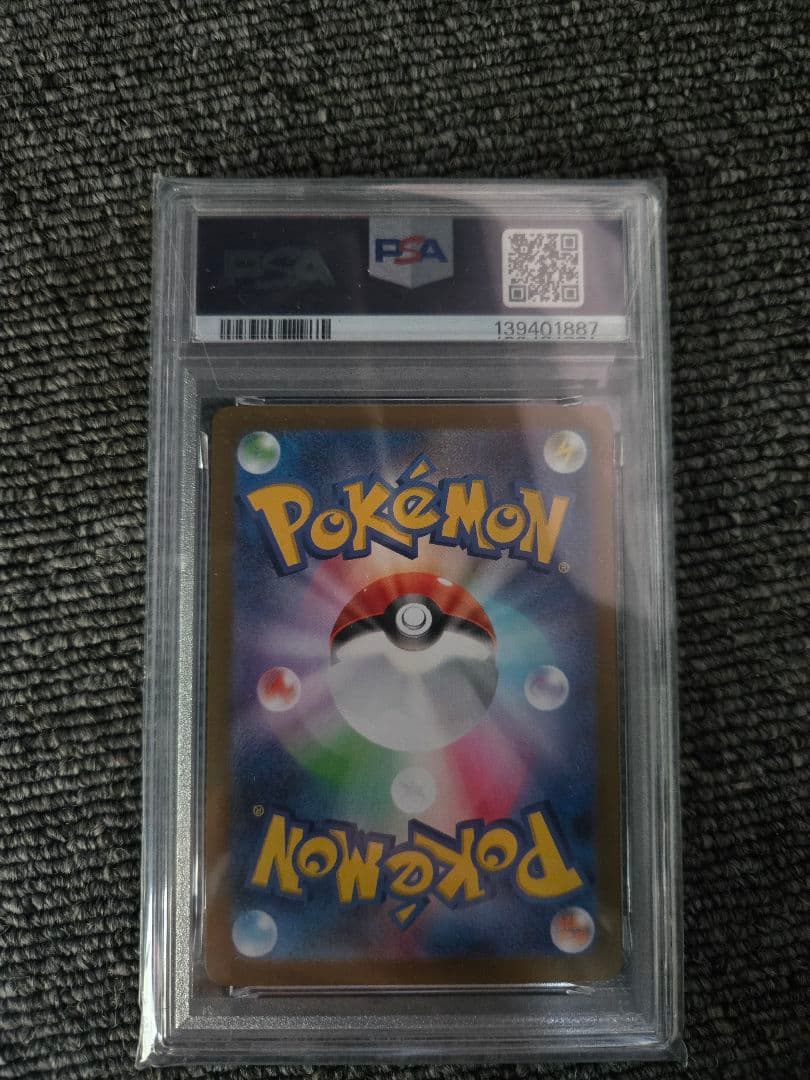 メガガルーラex psa10