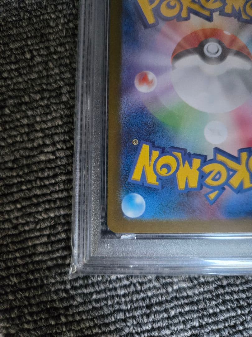 メガガルーラex psa10