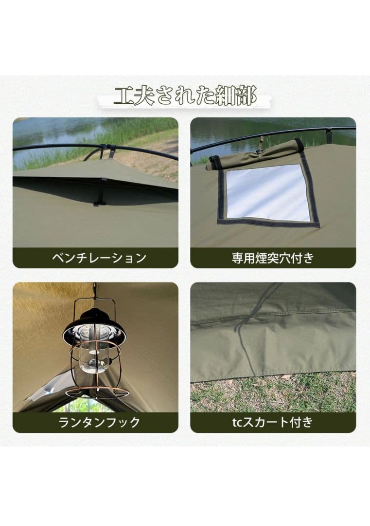 TOMOUNT パップテント TC ソロテント シェルター