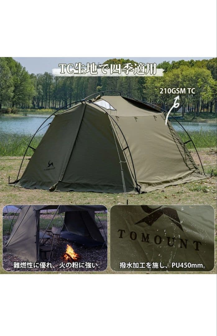 TOMOUNT パップテント TC ソロテント シェルター