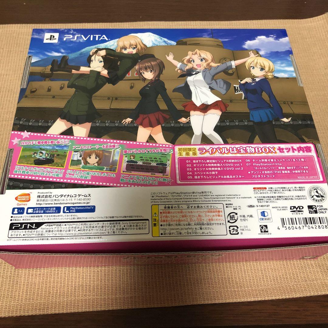 ガールズ＆パンツァー 戦車道、極めます!ライバルは宝物BOX