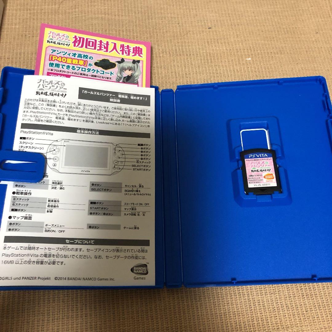ガールズ＆パンツァー 戦車道、極めます!ライバルは宝物BOX