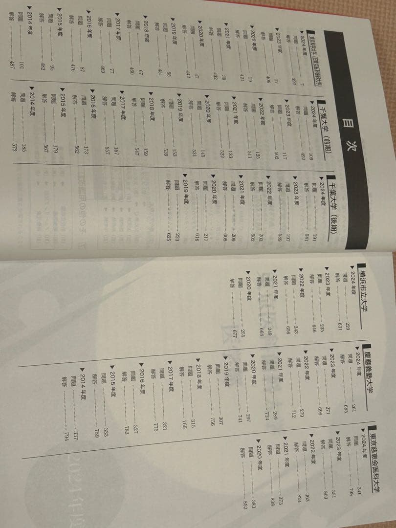 鉄緑会高3 医学部化学問題集