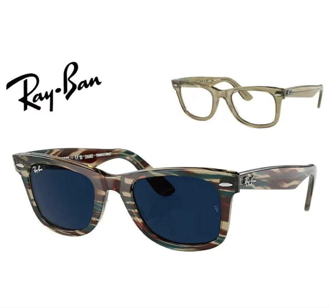 kitty 様、専用！レイバン RAYBAN 調光サングラス 新品未使用