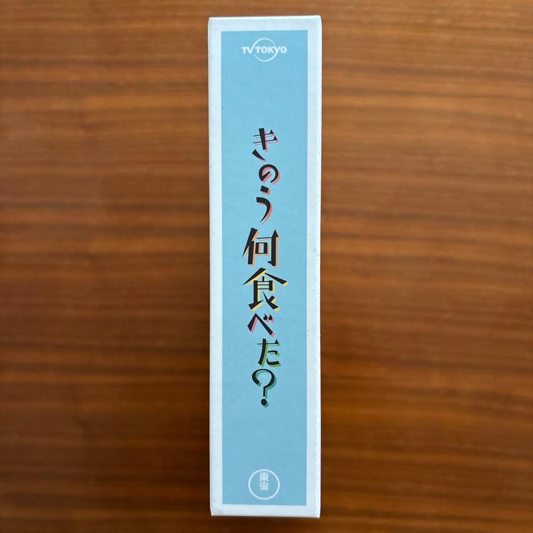 極美品　きのう何食べた？ DVDBOX 特典映像付き