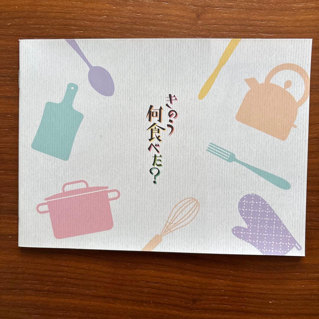 極美品　きのう何食べた？ DVDBOX 特典映像付き