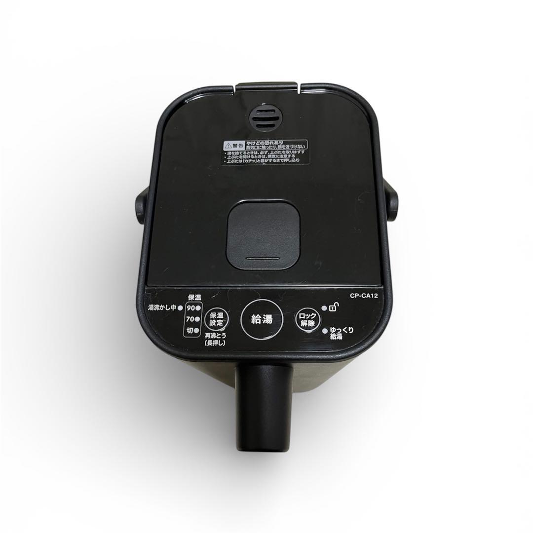 象印 STAN. マイコン沸とう電動ポット 2023年製　CP-CA12