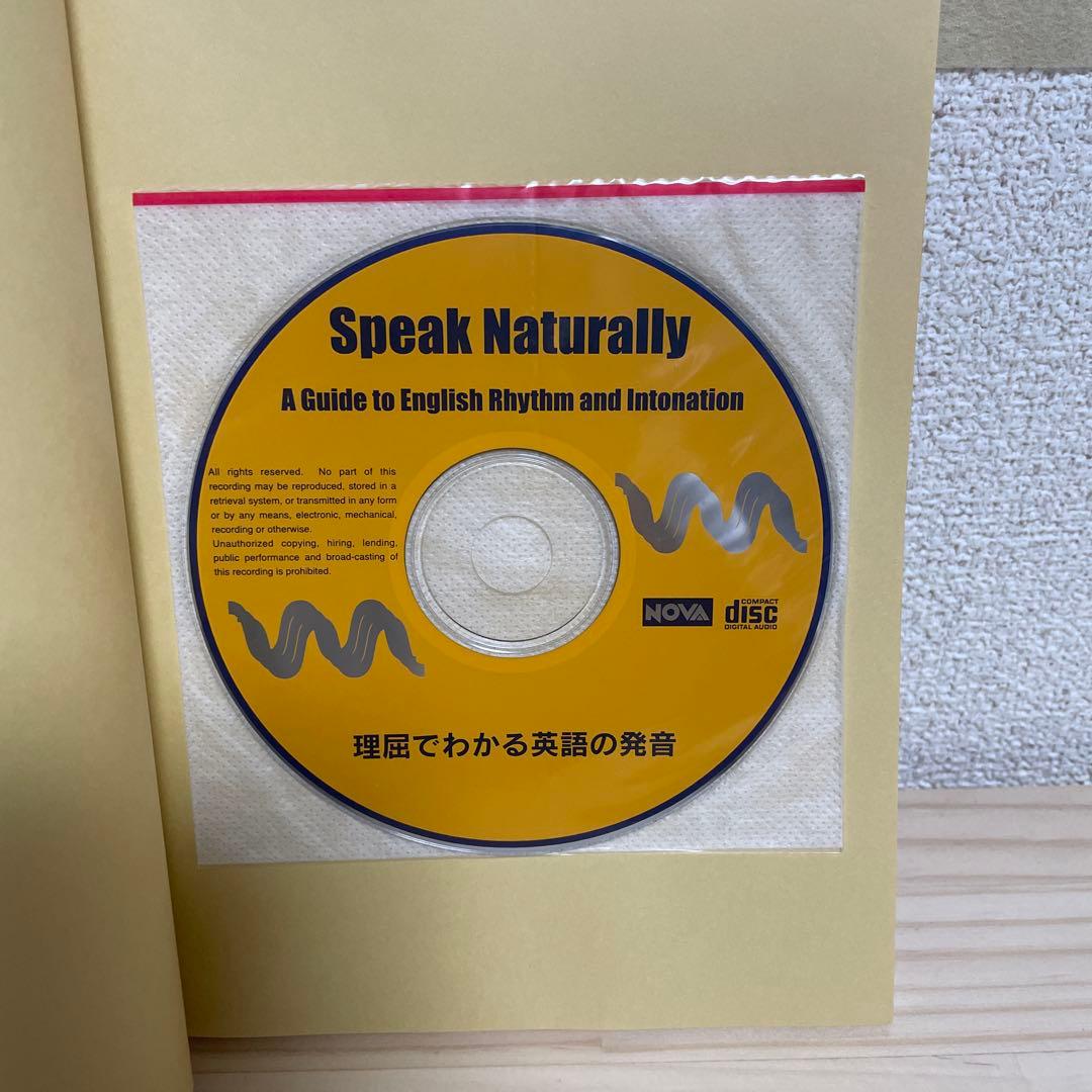 理屈でわかる英語の発音 特有のイントネーションが身につくステップ80