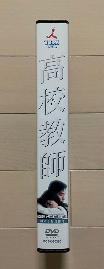 高校教師 DVD BOX全話4枚組