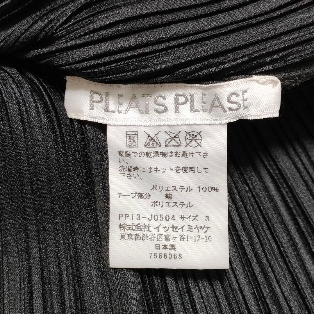 PLEATS PLEASE　カーディガン　フリル　ブラック　３