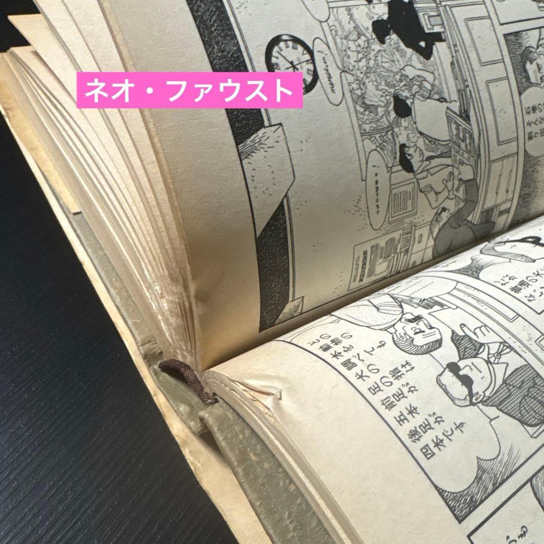 手塚治虫傑作選集　愛蔵豪華版　全巻セット全23巻　全初版+絶筆！2巻