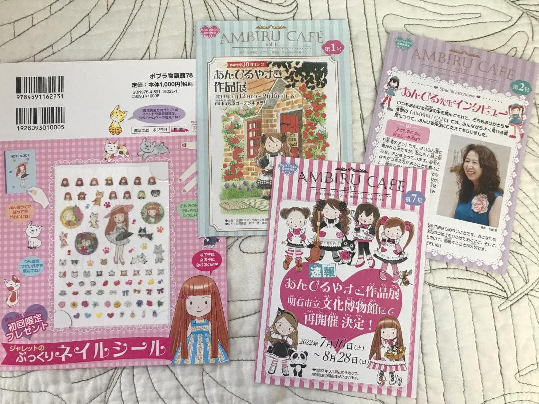 「魔法の庭ものがたり」 1〜25巻までのセット
