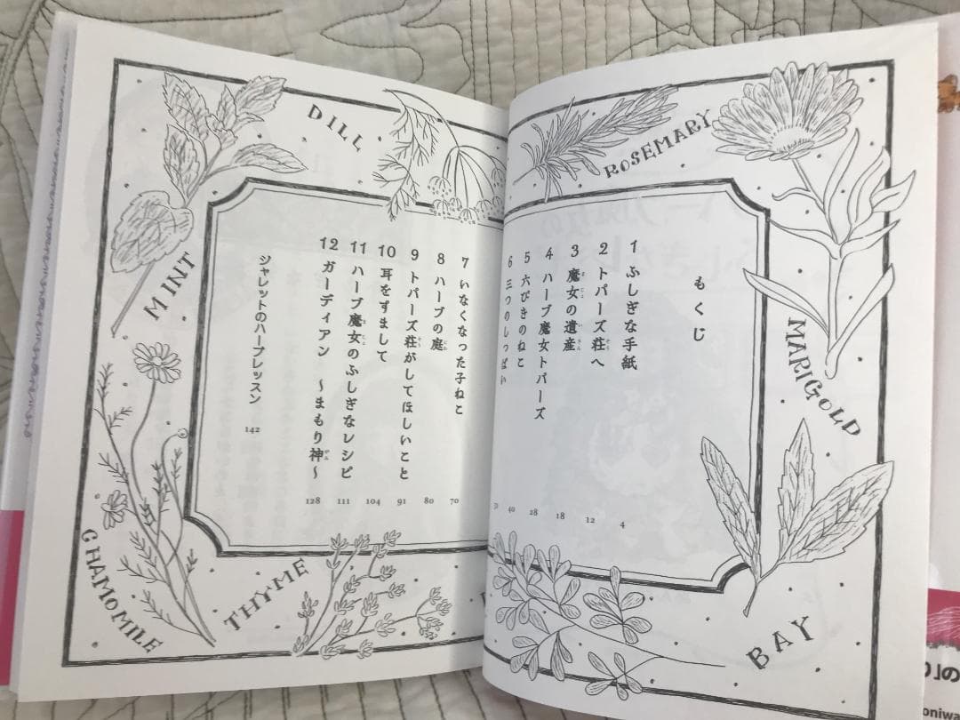 「魔法の庭ものがたり」 1〜25巻までのセット