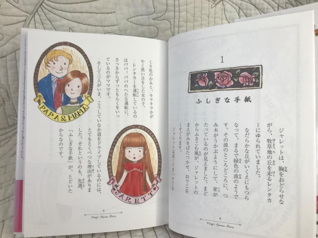 「魔法の庭ものがたり」 1〜25巻までのセット