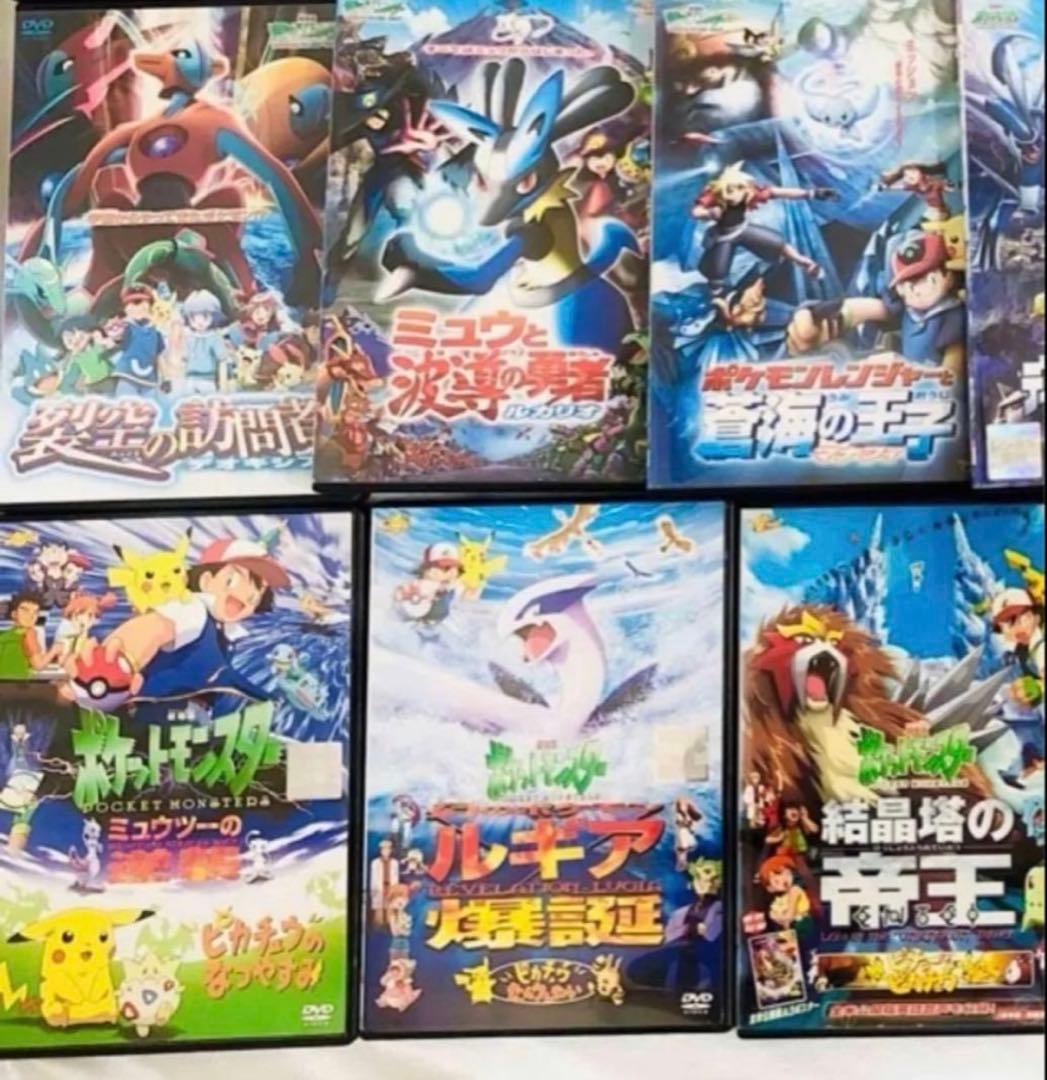 ポケモン　劇場版　DVD 25本セット　新品ケース付き