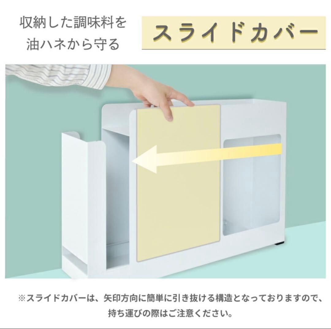 調味料ラック　左設置・右開きタイプ