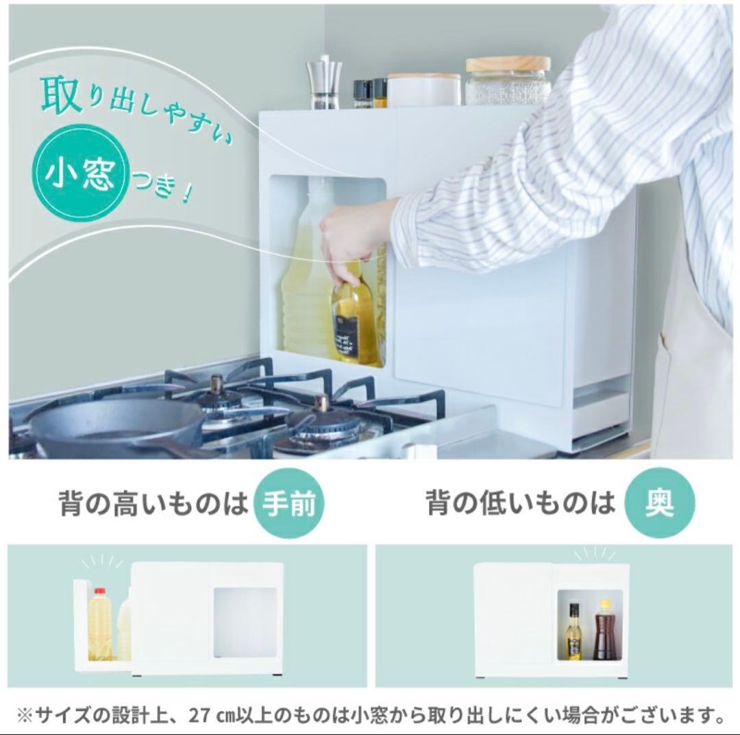調味料ラック　左設置・右開きタイプ