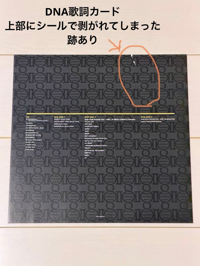 倖田來未　CD&DVD 7枚セット