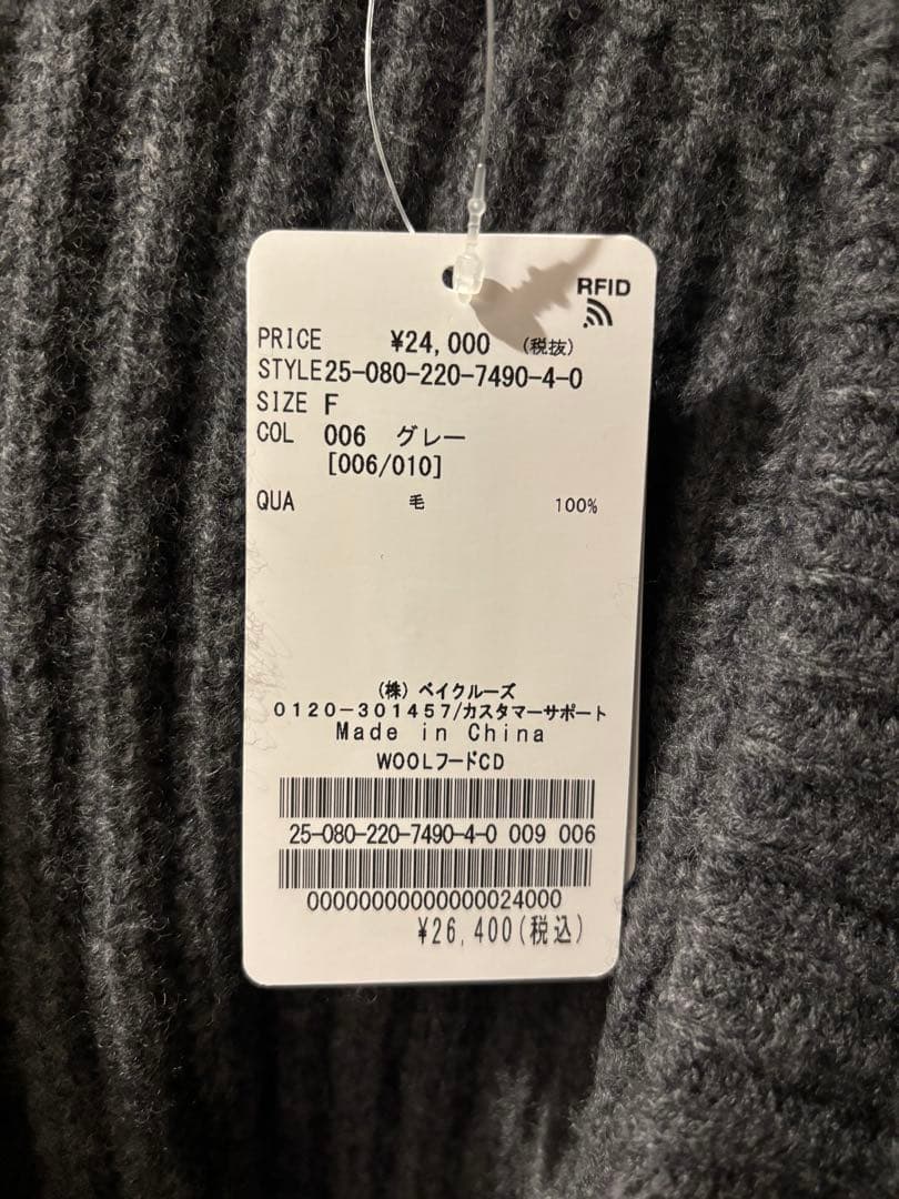 あつこ商品