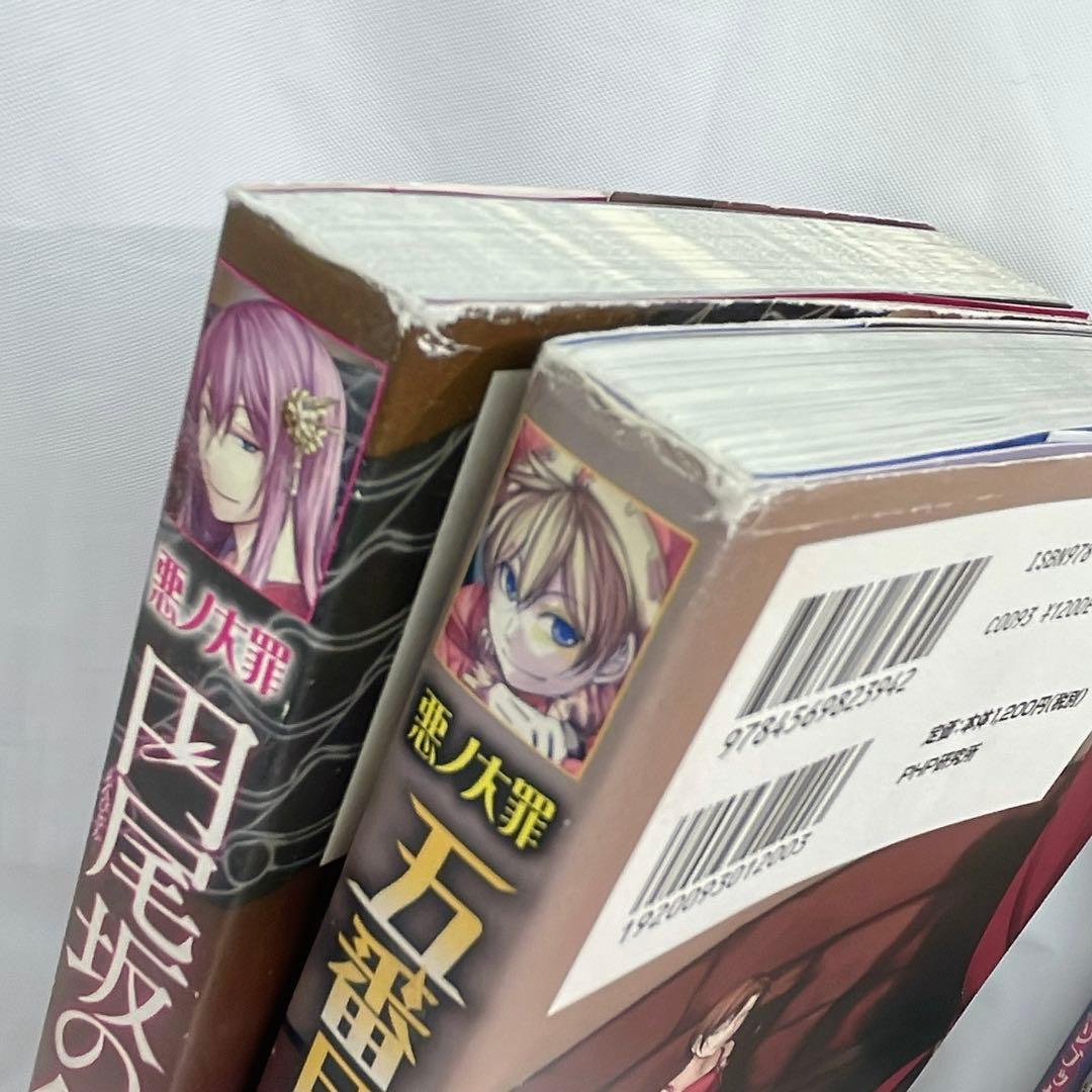 ［7400］【悪ノ娘】【悪ノ大罪】関連8冊セット ポストカード3冊