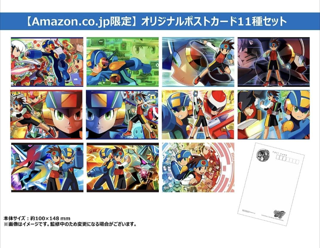 【新品未開封　初回限定特典】ロックマンエグゼアドバンスドコレクションSwitch