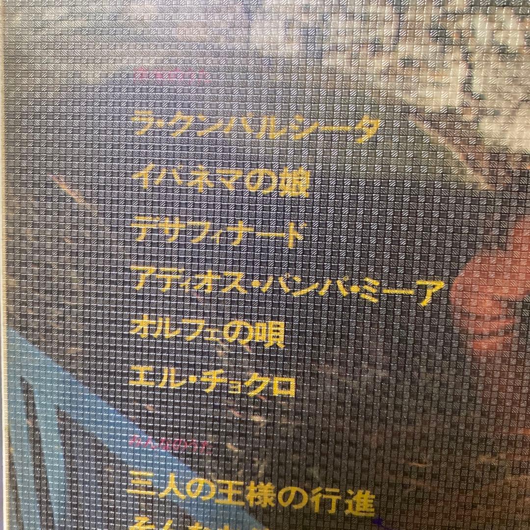  Song 14  南米のうた　みんなのうた　1971年
