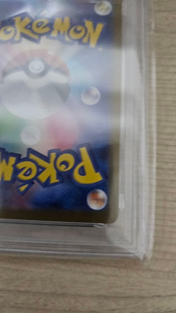 マーシャドー　AR PSA10　ポケモンカード
