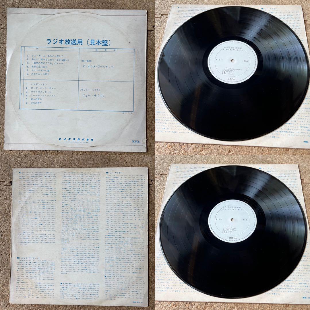 ★セール・60s・soul・rock【LP17枚・まとめ売りセット】
