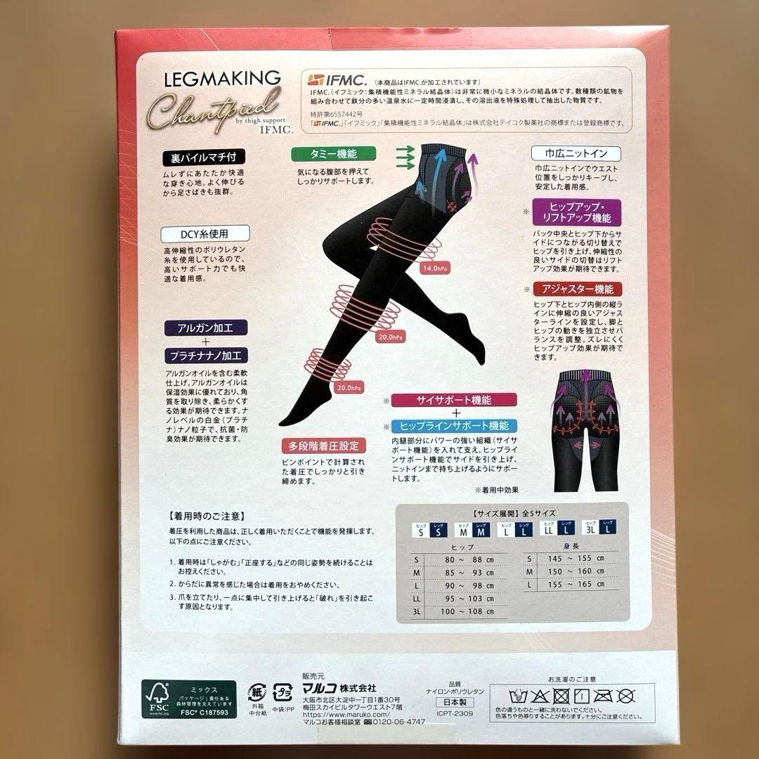 マルコ　レッグメイキング シャンピエ　タイツ　ブラック　黒　L-L