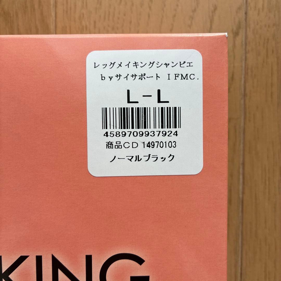 マルコ　レッグメイキング シャンピエ　タイツ　ブラック　黒　L-L