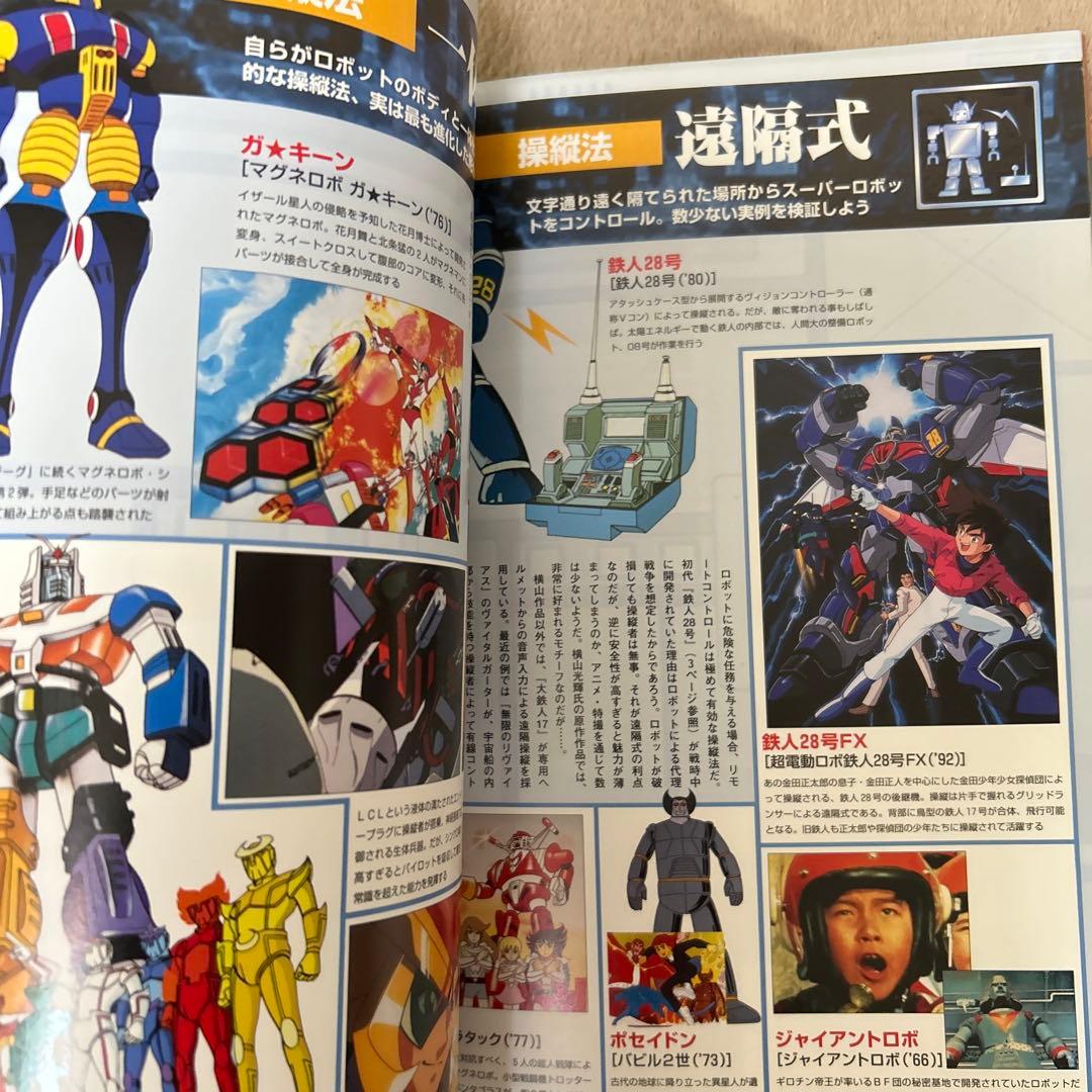 【レア】東京ロボット新聞 vol.00―05
