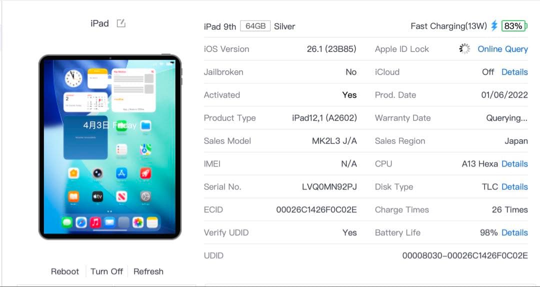 【超美品・BT93％】iPad 第9世代 64GB Wifiモデル