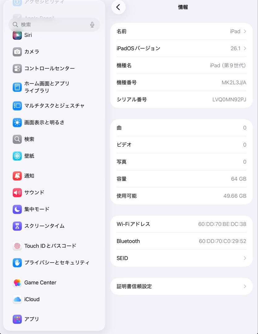 【超美品・BT93％】iPad 第9世代 64GB Wifiモデル