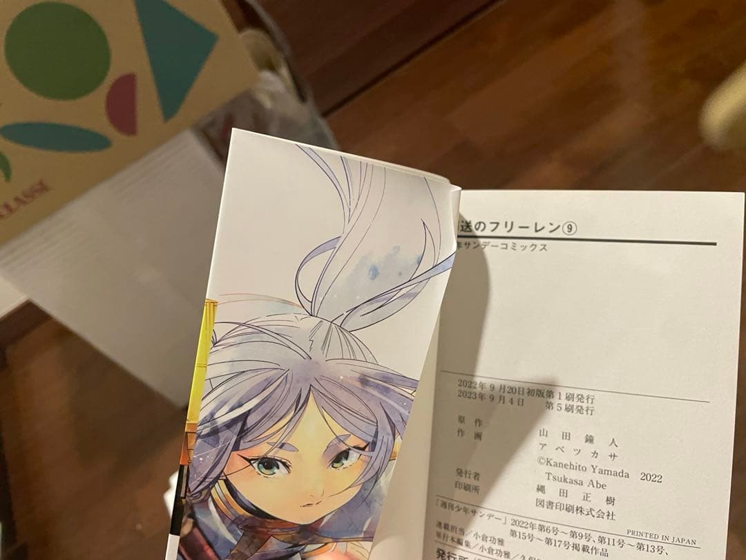 ◾️葬送のフリーレン◾️漫画◾️ 1巻〜14巻セット