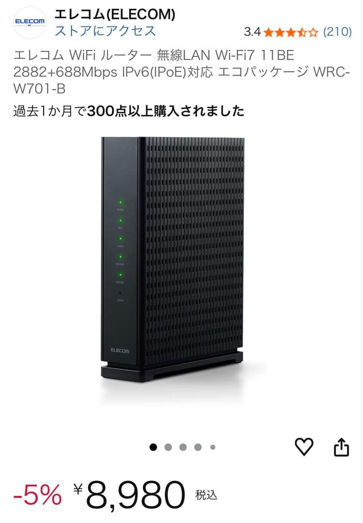 値下げしました！ELECOM Wi-Fi 7 ルーター WRC-W701-B