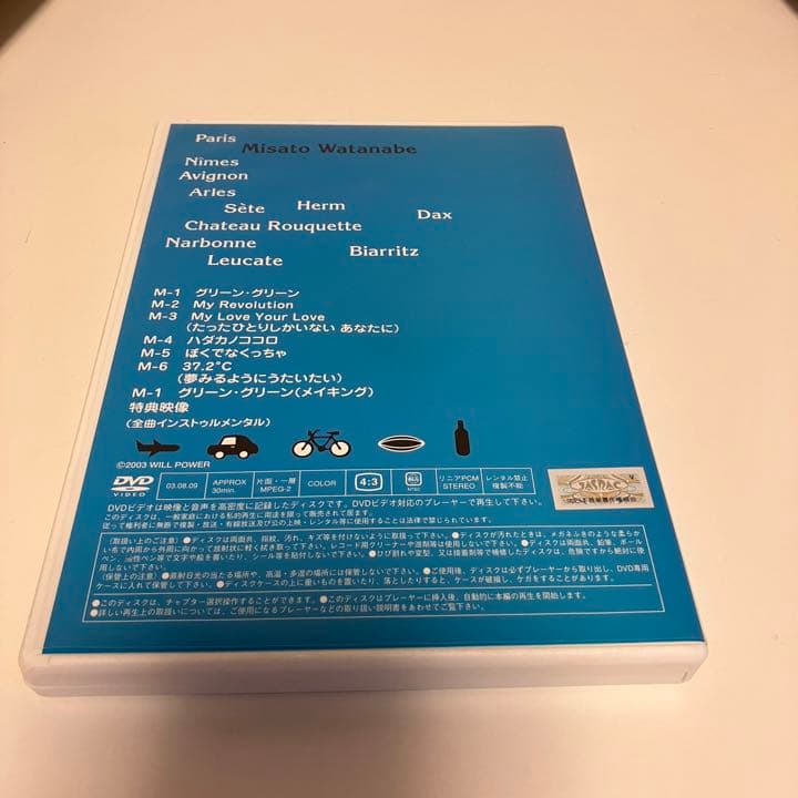 渡辺美里　ボヤージュ　voyage1、2 セット　DVD