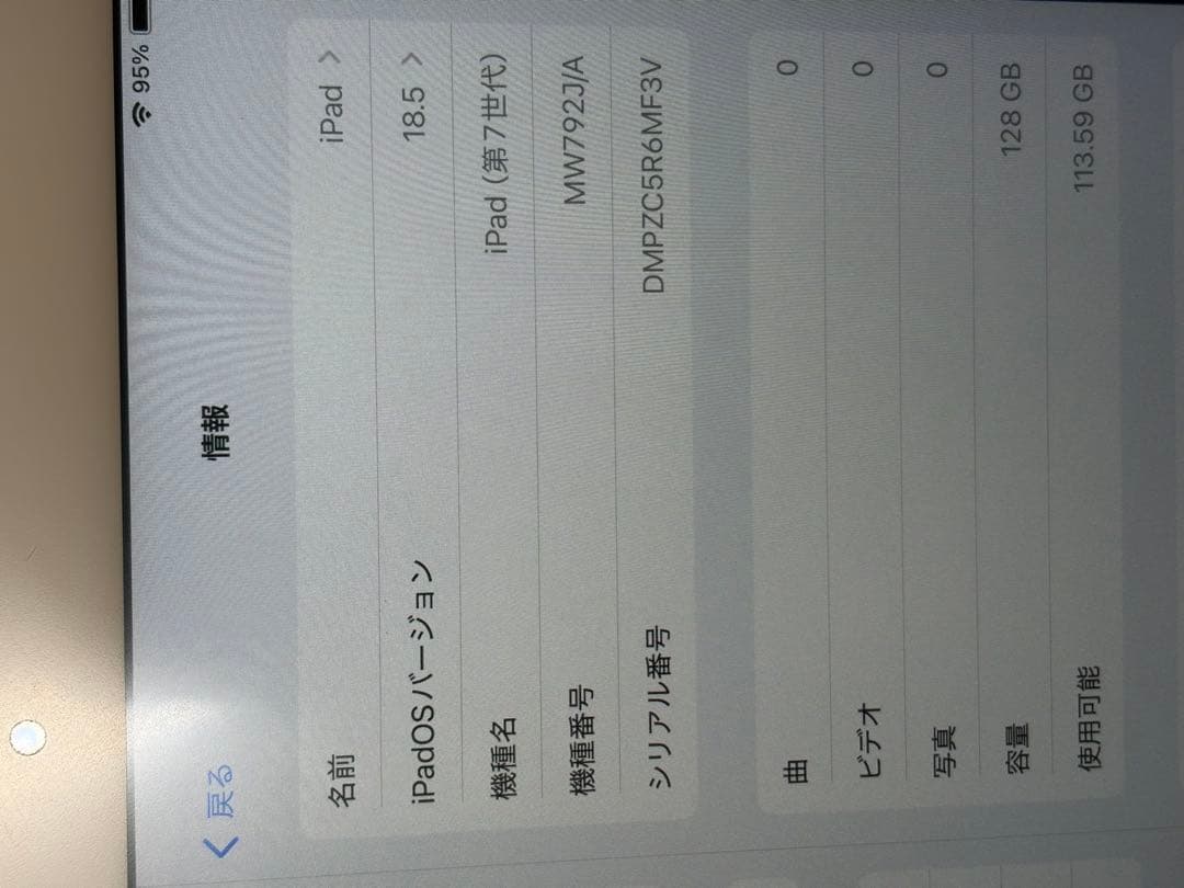 セット販売　iPad7世代 Wi-Fi 128GB Apple Pencil付
