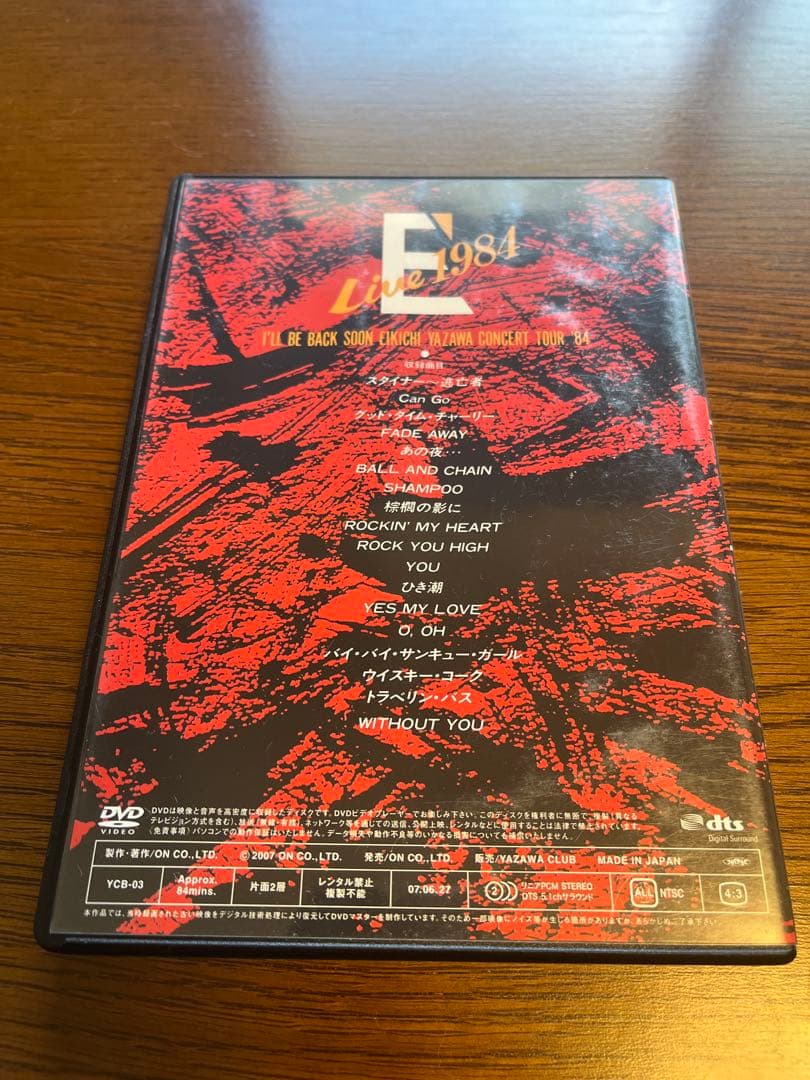 DVD 矢沢永吉 E’Live 1984
