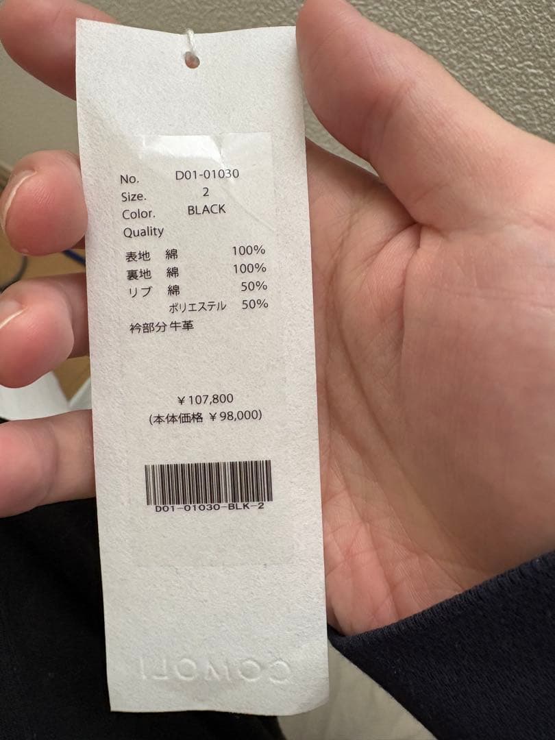 サイズ2 COMOLI 26SS ブラックドリルジップジャケット　新品