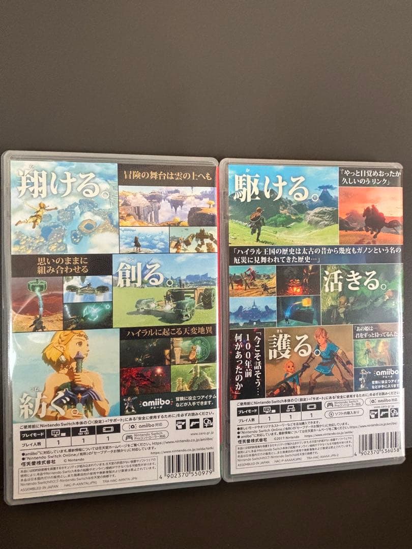 ゼルダの伝説　ティアキン&ブレワイ　2本セット