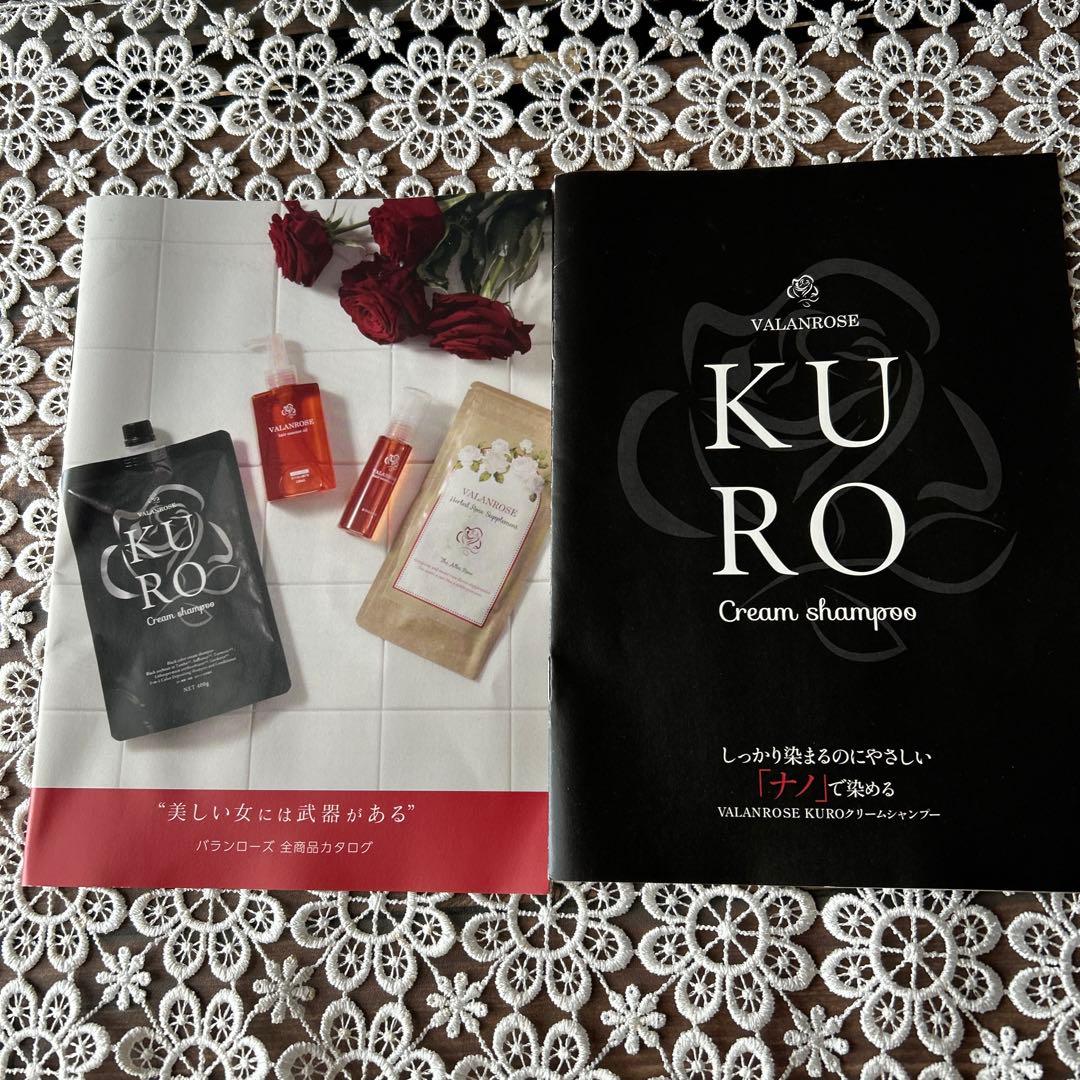 【２個セット】KURO クリームシャンプー ダークブラウン 400g